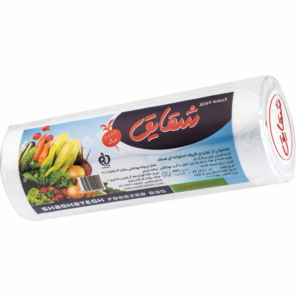 کیسه فریزر اقتصادی کیلوئی